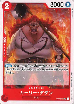 One Piece Card - OP02-005 - Uncommon