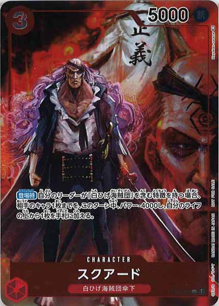 One Piece Card - OP02-009 - Parallel Uncommon