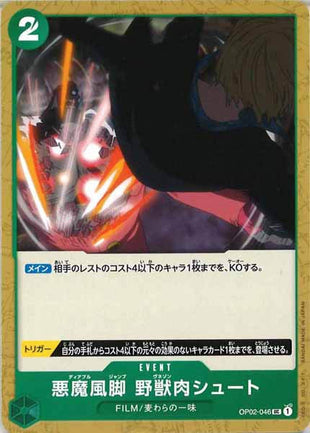 One Piece Card - OP02-046 - Uncommon