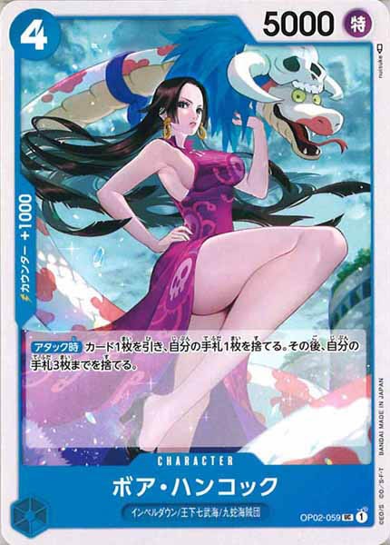 One Piece Card - OP02-059 - Uncommon