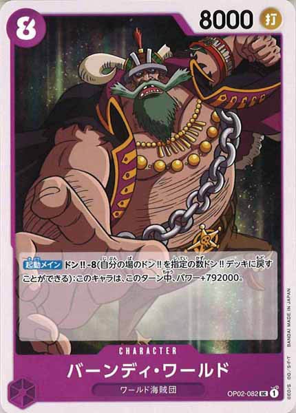 One Piece Card - OP02-082 - Uncommon