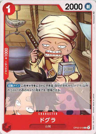 One Piece Card - OP02-010 - Common