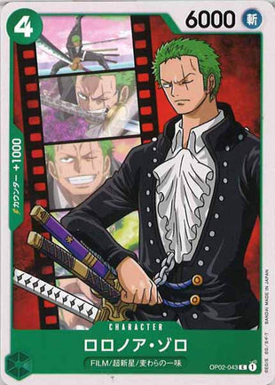 One Piece Card - OP02-043 - Common