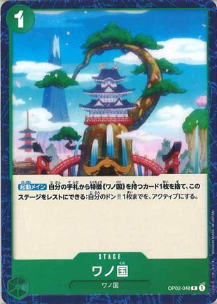 One Piece Card - OP02-048 - Common
