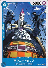 One Piece Card - OP02-054 - Common