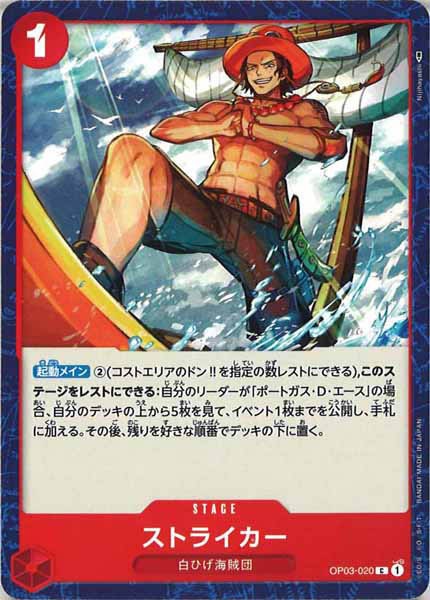 One Piece Card - OP03-020 - Common