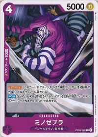 One Piece Card - OP03-068 - Common