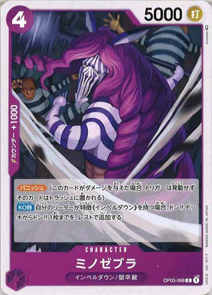 One Piece Card - OP03-068 - Common