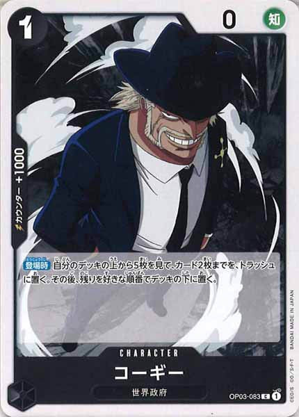 One Piece Card - OP03-083 - Common