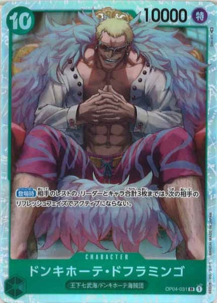 One Piece Card - OP04-031 - Super Rare