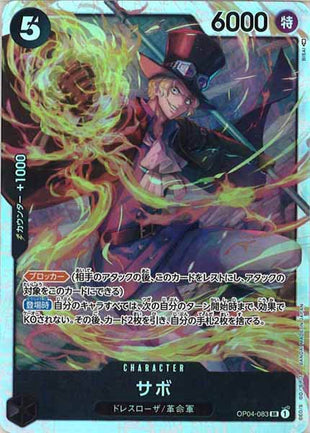 One Piece Card - OP04-083 - Super Rare