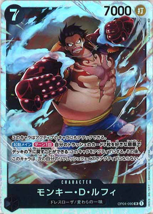 One Piece Card - OP04-090 - Super Rare