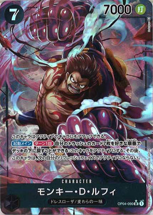 One Piece Card - OP04-090 - Parallel Super Rare