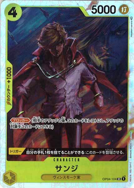 One Piece Card - OP04-104 - Super Rare