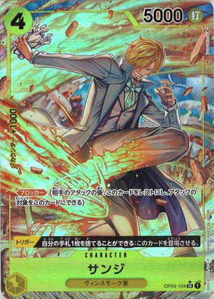 One Piece Card - OP04-104 - Parallel Super Rare