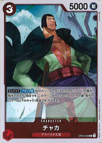 One Piece Card - OP04-008 - Rare