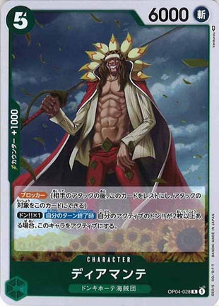One Piece Card - OP04-028 - Rare