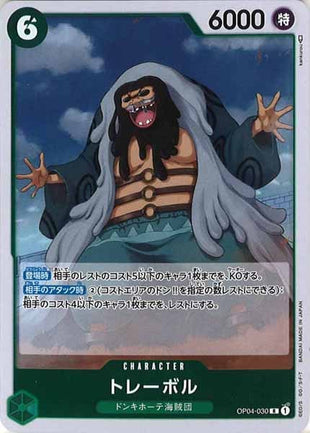 One Piece Card - OP04-030 - Rare