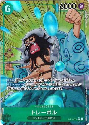One Piece Card - OP04-030 - Parallel Rare