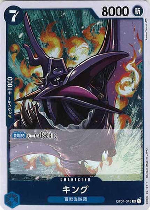 One Piece Card - OP04-045 - Rare