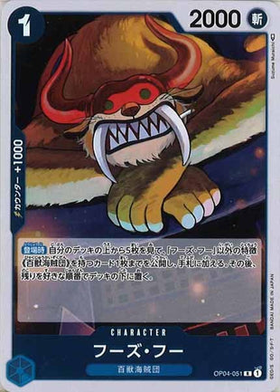 One Piece Card - OP04-051 - Rare