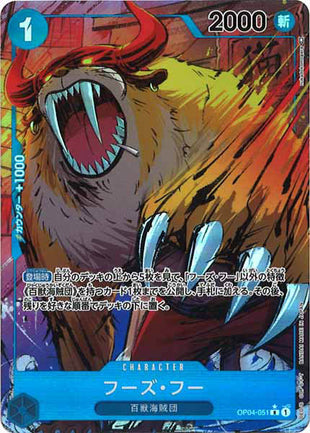 One Piece Card - OP04-051 - Parallel Rare