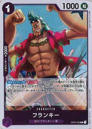 One Piece Card - OP04-063 - Rare