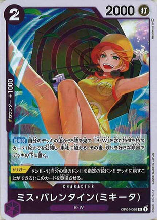 One Piece Card - OP04-066 - Rare