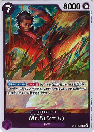 One Piece Card - OP04-072 - Rare