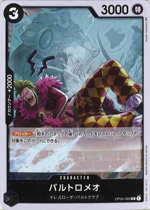 One Piece Card - OP04-089 - Rare