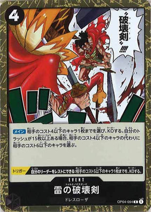 One Piece Card - OP04-094 - Rare
