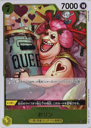 One Piece Card - OP04-099 - Rare