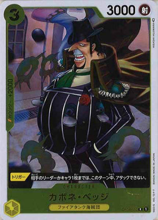 One Piece Card - OP04-100 - Rare
