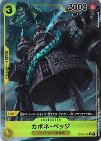 One Piece Card - OP04-100 - Parallel Rare