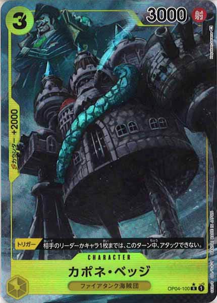 One Piece Card - OP04-100 - Parallel Rare
