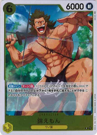 One Piece Card - OP04-102 - Rare