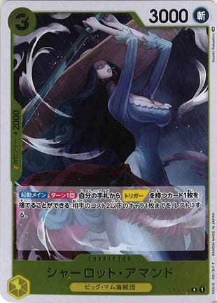 One Piece Card - OP04-105 - Rare