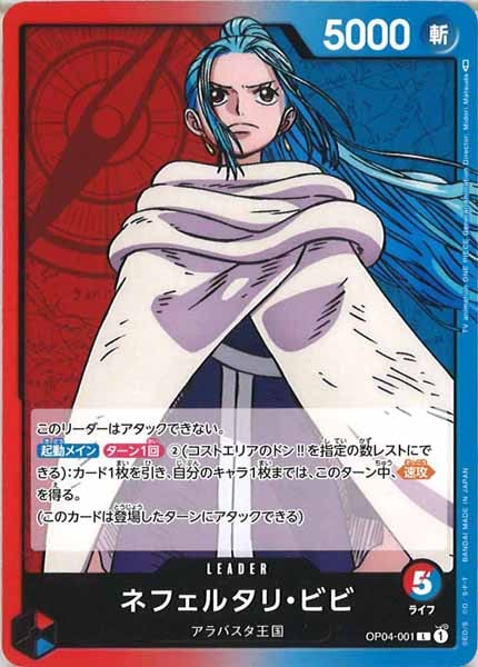 One Piece Card - OP04-001 - Legendary