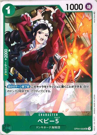One Piece Card - OP04-032 - Uncommon