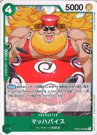 One Piece Card - OP04-033 - Uncommon