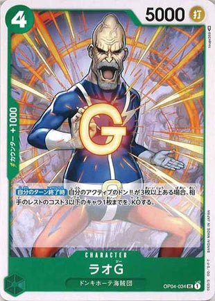 One Piece Card - OP04-034 - Uncommon