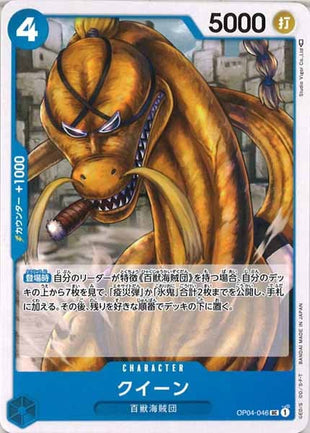 One Piece Card - OP04-046 - Uncommon