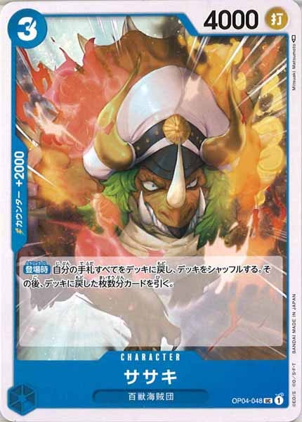 One Piece Card - OP04-048 - Uncommon