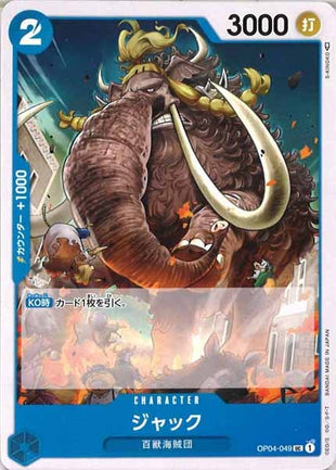 One Piece Card - OP04-049 - Uncommon