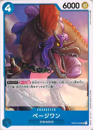 One Piece Card - OP04-053 - Uncommon