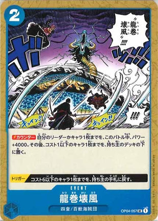 One Piece Card - OP04-057 - Uncommon