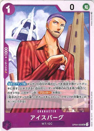 One Piece Card - OP04-059 - Uncommon