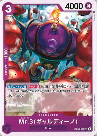 One Piece Card - OP04-070 - Uncommon