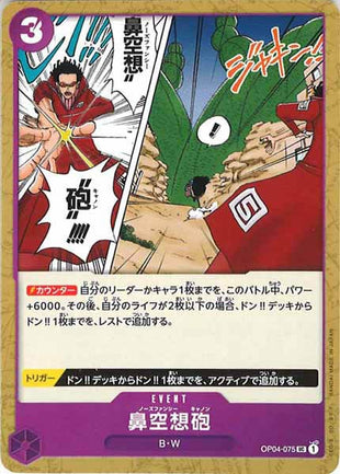 One Piece Card - OP04-075 - Uncommon
