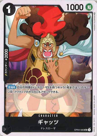 One Piece Card - OP04-080 - Uncommon